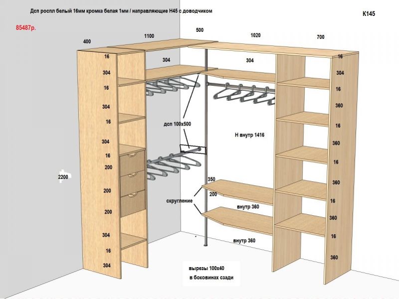 Схема гардеробной п образной
